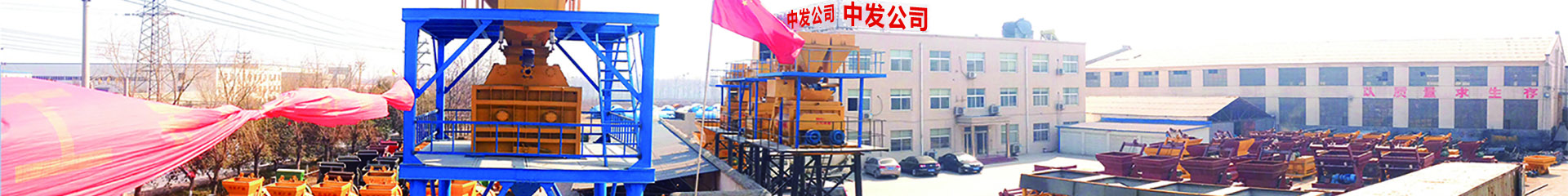 公司簡介
